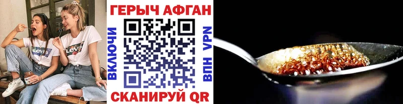 Героин афганец  Купить закладки  Нижний Ломов 
