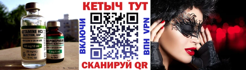 Купить  Нижний Ломов  КЕТАМИН ketamine 